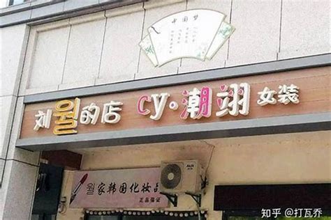 一個字的店名